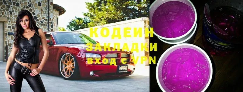 Codein напиток Lean (лин)  omg ТОР  Ноябрьск 